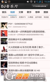 清风dj音乐网下载_清风dj音乐网官网版下载-0