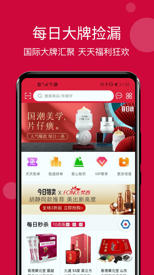每日说