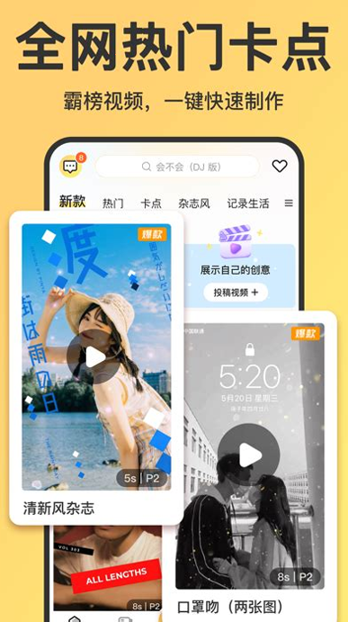 截图2