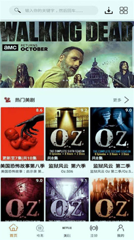 美剧侠截图3
