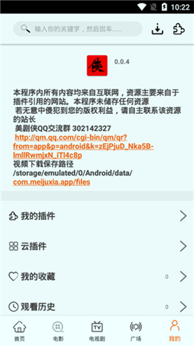 美剧侠截图4