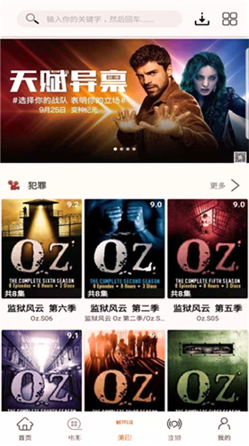 美剧侠截图2