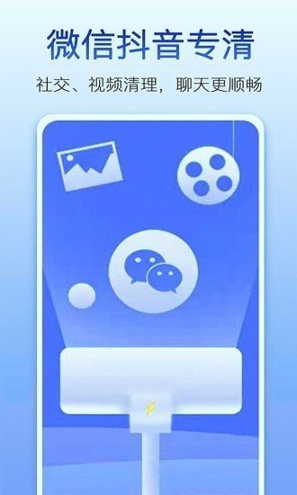 量子清理大师截图1