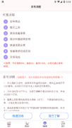 戏仔截图2