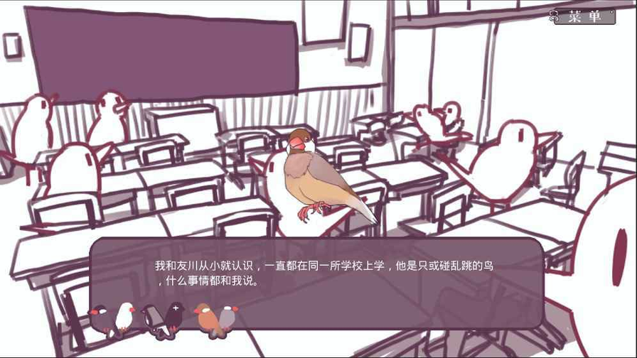 咕啾文鸟恋爱物语截图2
