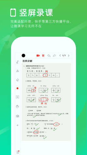 微课截图2