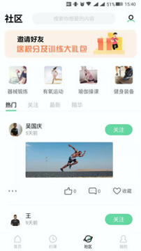 lafie健美主义截图2