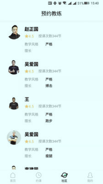 lafie健美主义截图1