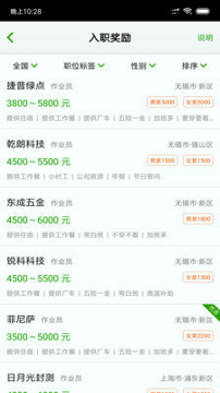 闲暇网赚截图1