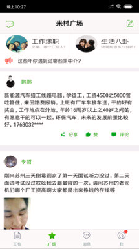 闲暇网赚截图2