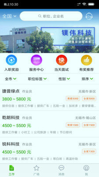 闲暇网赚截图3