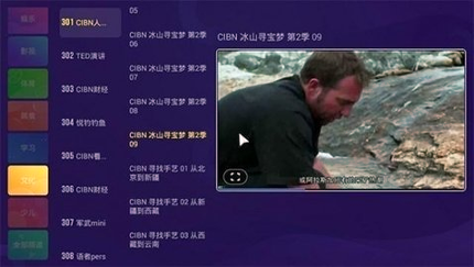 cibn一直看截图2