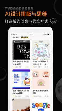 ai教程截图4