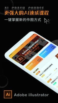 ai教程截图1