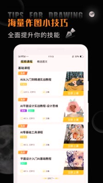 ai教程截图3