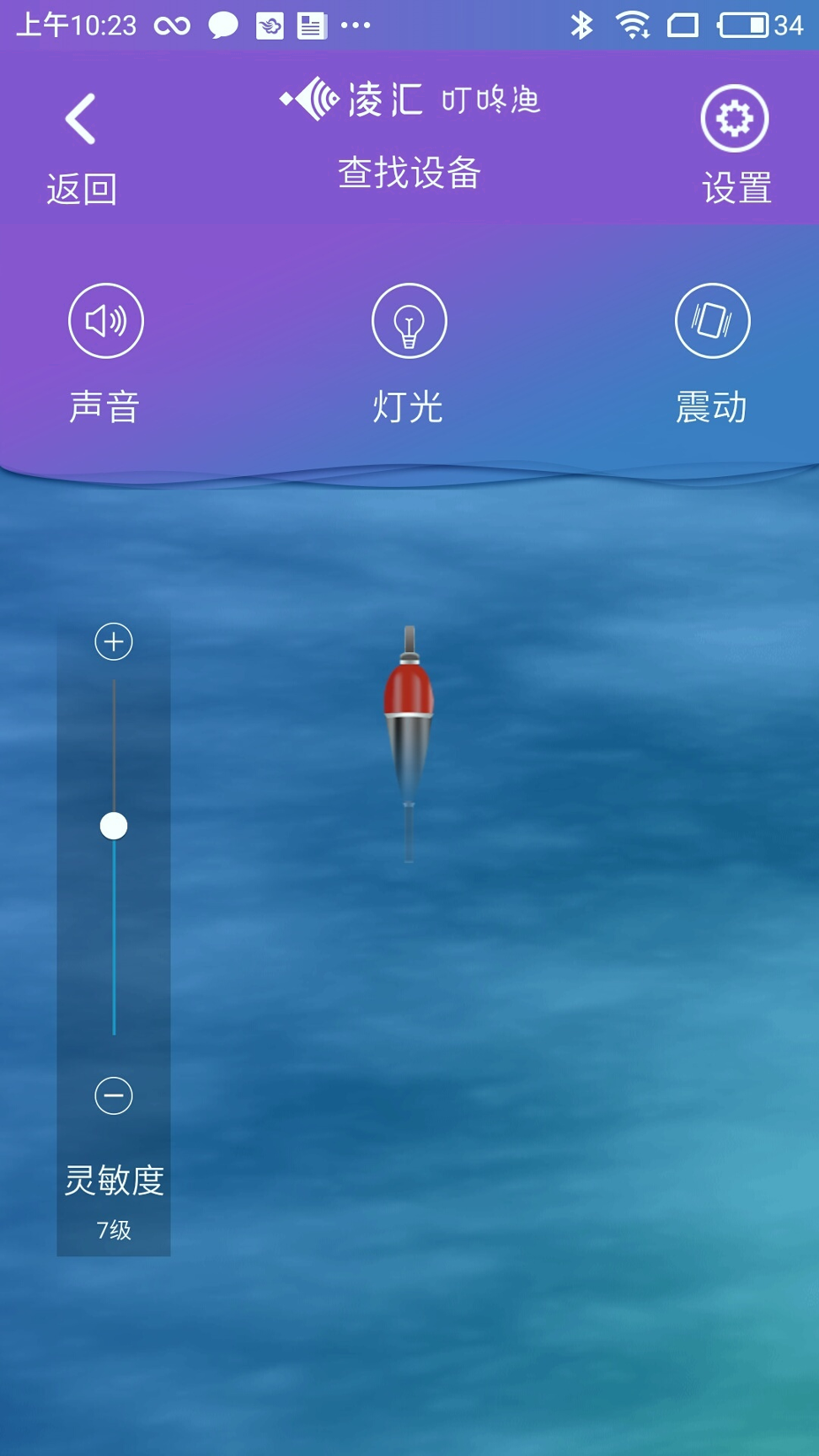 凌汇探鱼截图3