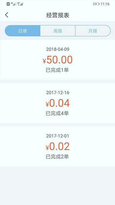 景田送水商家版截图