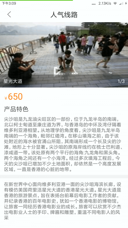如港巴士截图3