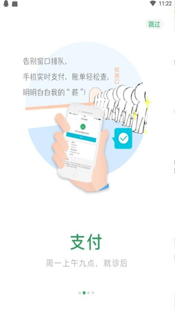 宁波市妇女儿童医院截图3