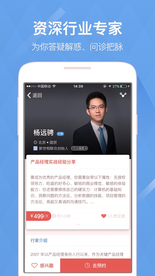会会截图2