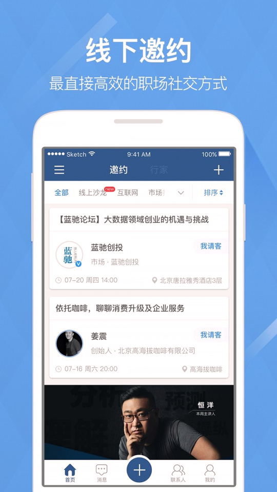 会会截图4