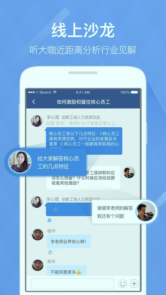 会会截图1