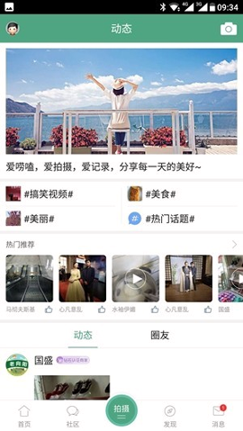 宣城社区截图2