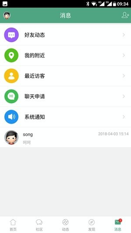 宣城社区截图4