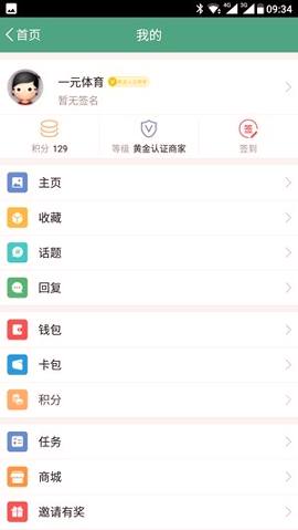宣城社区截图3