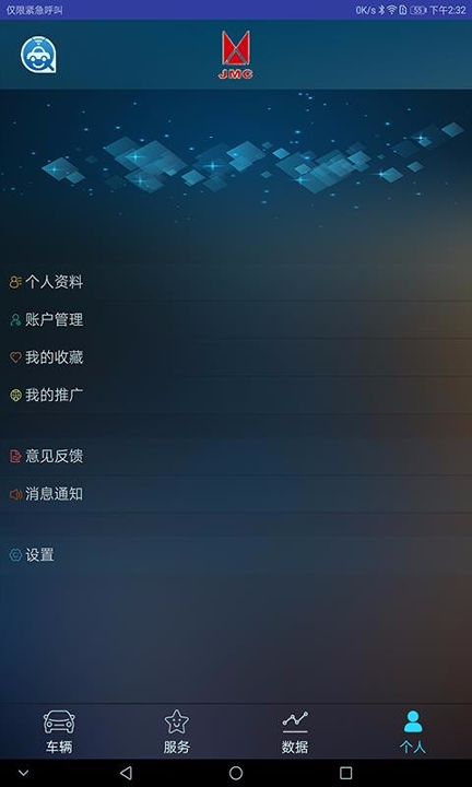 联车宝盒截图