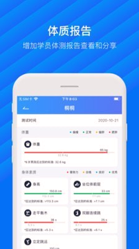 动管家截图1