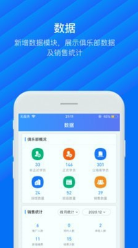 动管家截图3