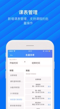 动管家截图4