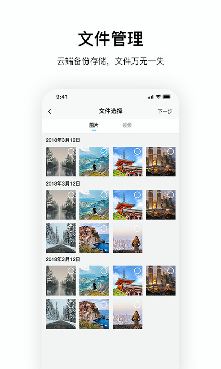 记路者截图2