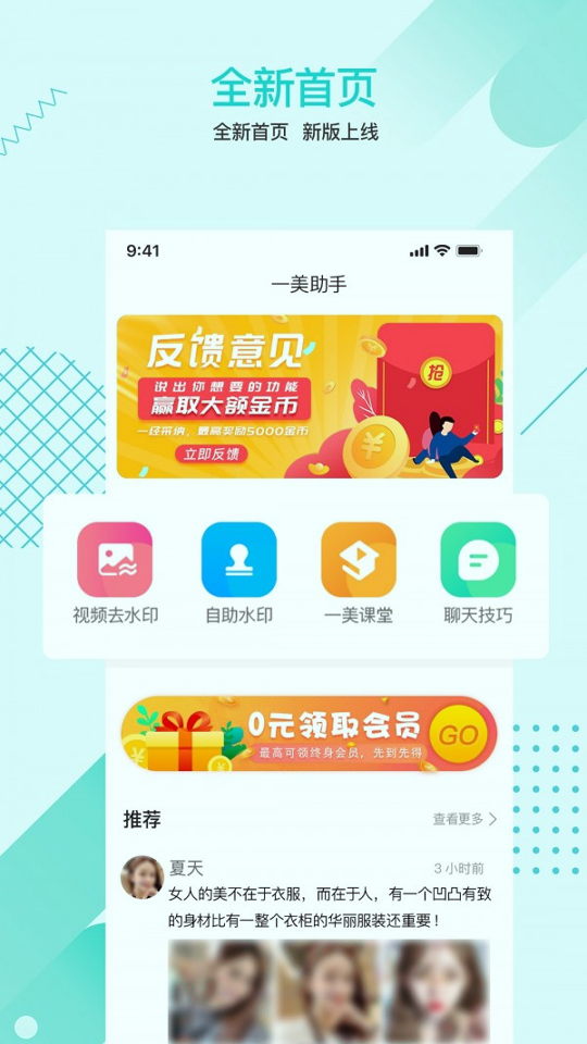 一美助手截图