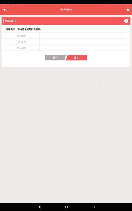 移动展业截图4