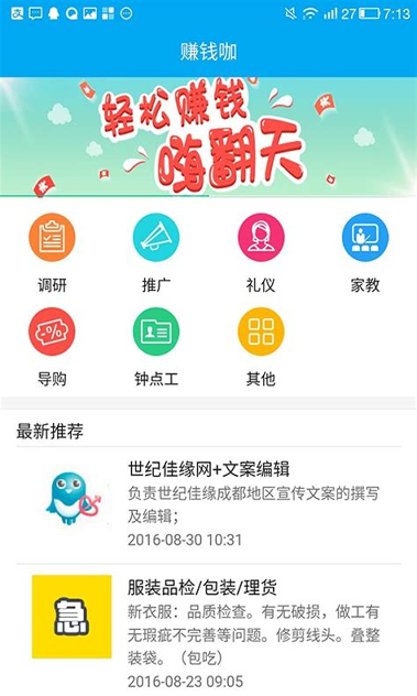 etommer赚钱截图2