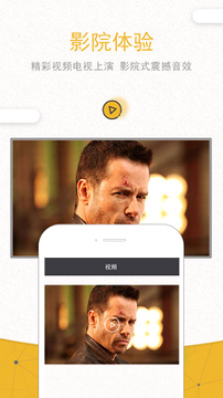 一键投影截图2