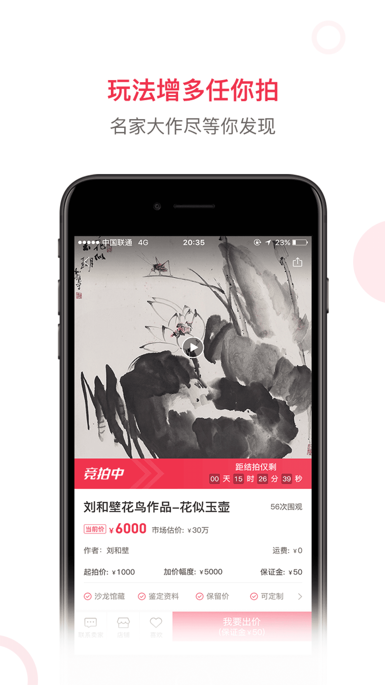 沙龙掌拍截图4