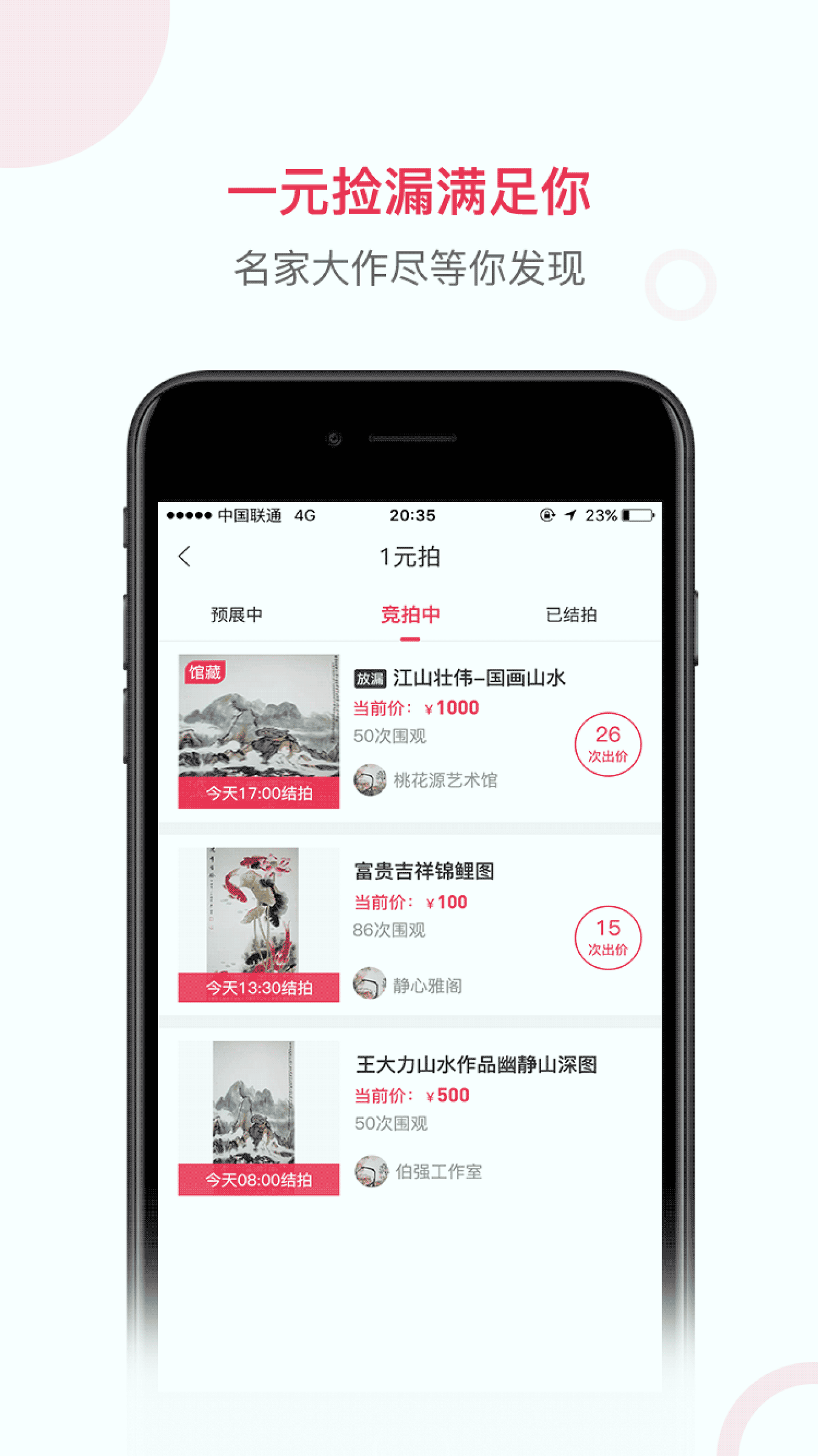 沙龙掌拍截图3
