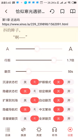 截图3
