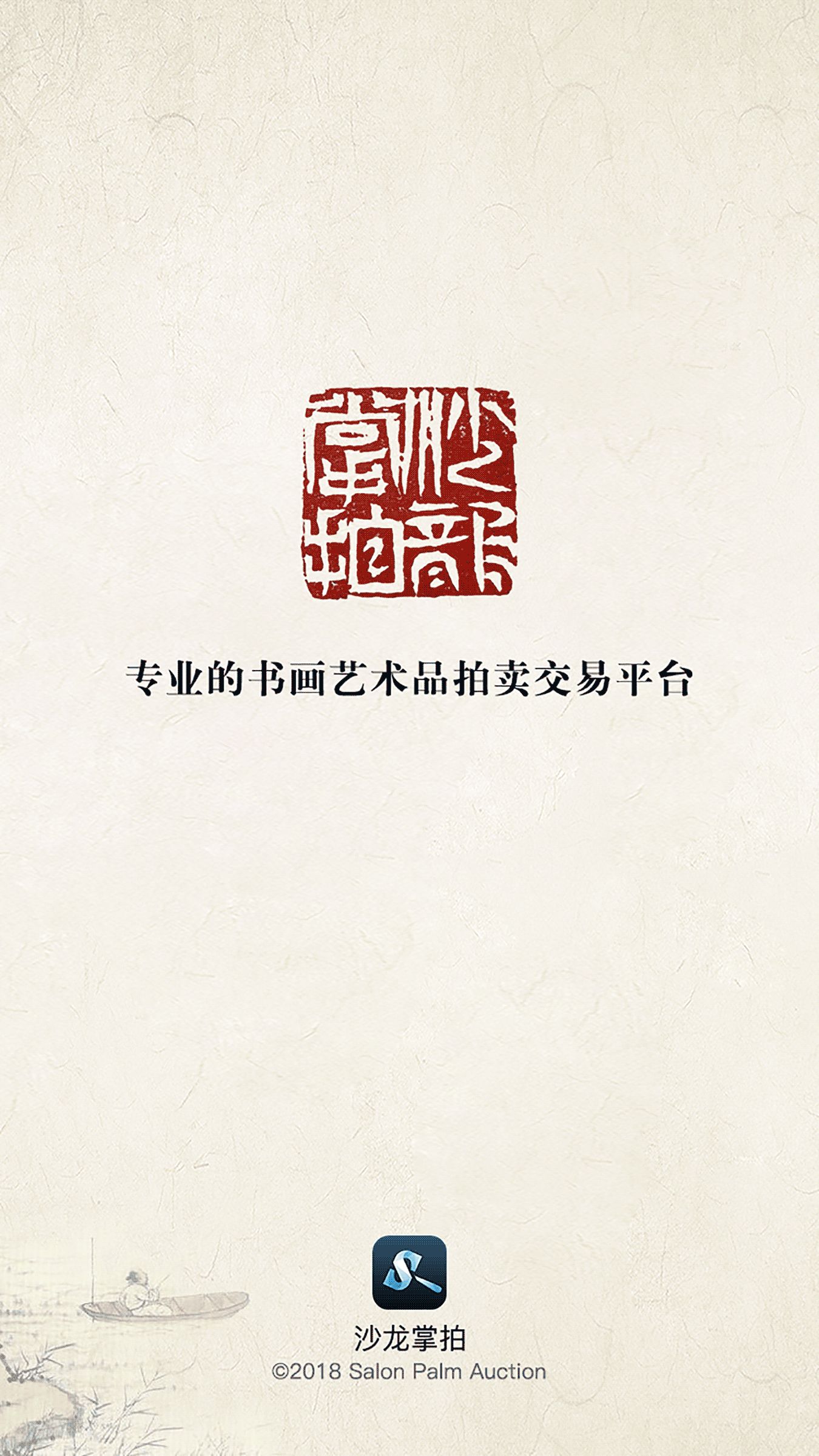 沙龙掌拍截图1