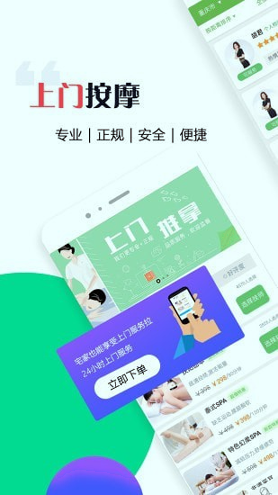 东郊到家