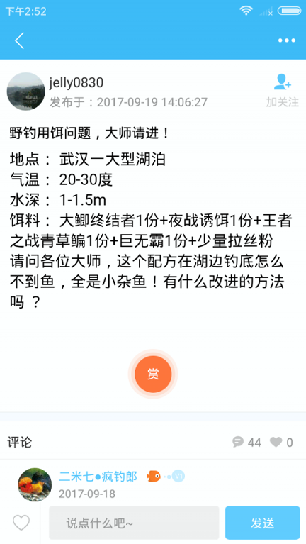 天元钓鱼-01