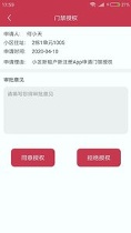 炯炯城管截图3