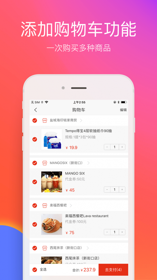 截图2