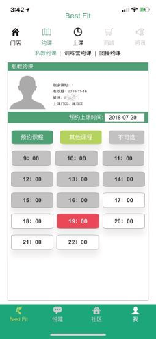 贝菲特健身