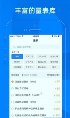 小懂健康截图4