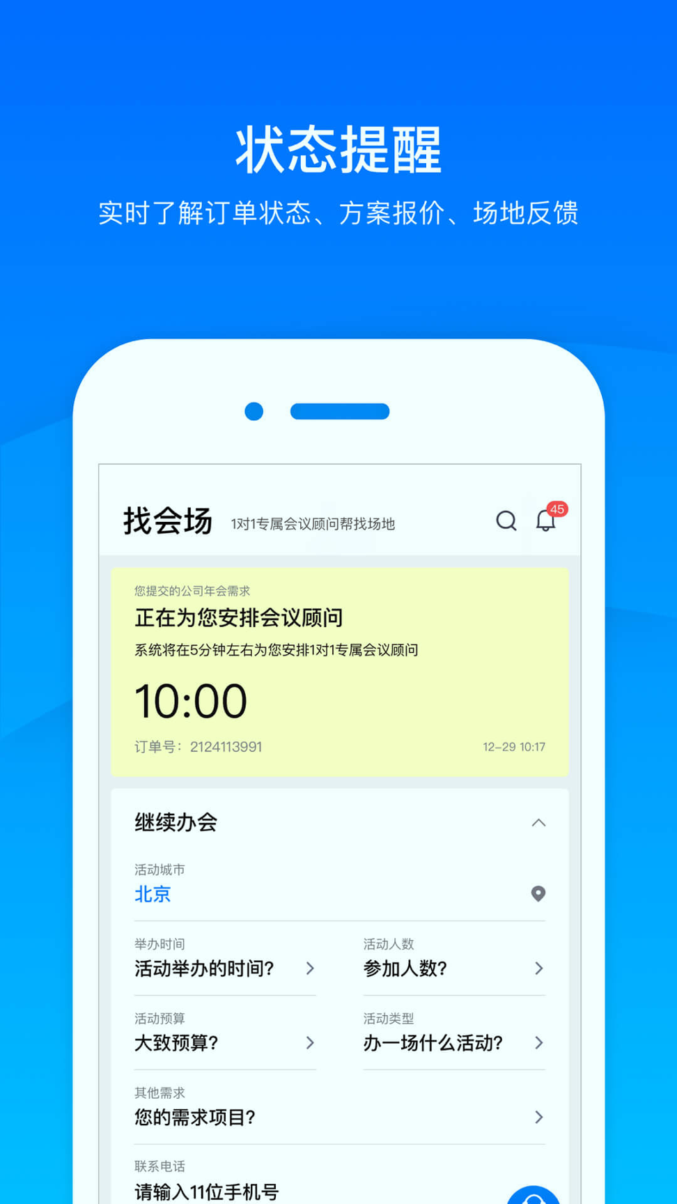 会小二截图2