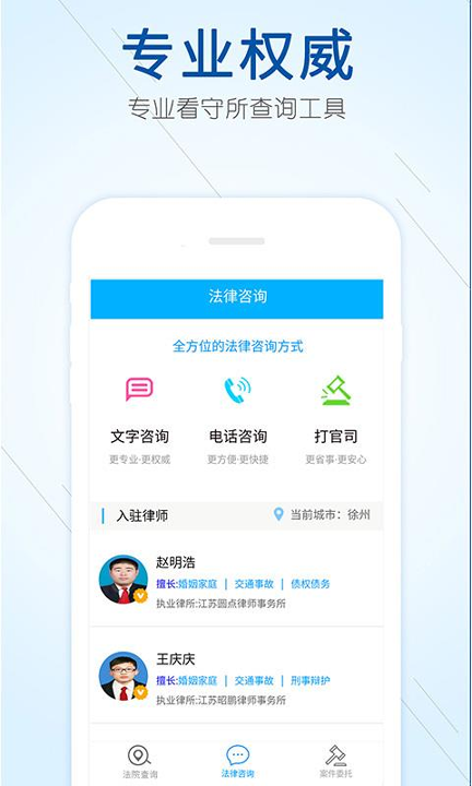 看守所查询截图2